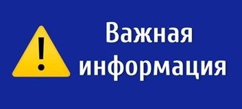 ИНФОРМАЦИЯ о поставщиках топлива для нужд населения муниципального образования Крыловский район на отопительный период 2024-2025 годы